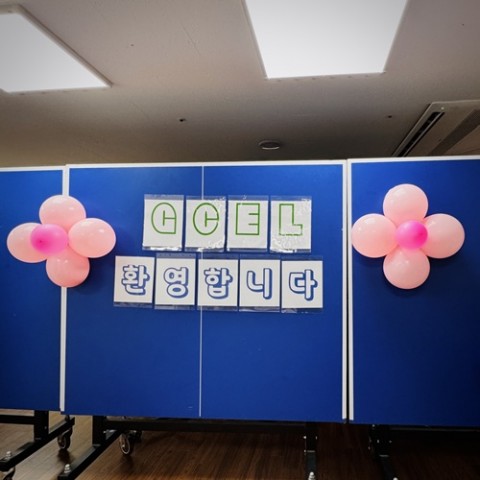 [GCEL, 선덕원 따뜻한 감성 나눔]