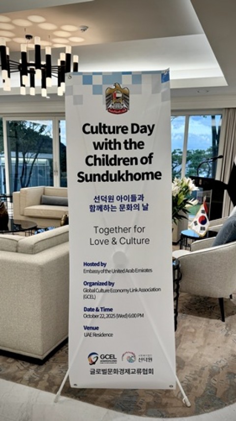 [GCEL ‘글로벌 학생 문화의 날’ 아랍에미리트 대사관저서 열려]